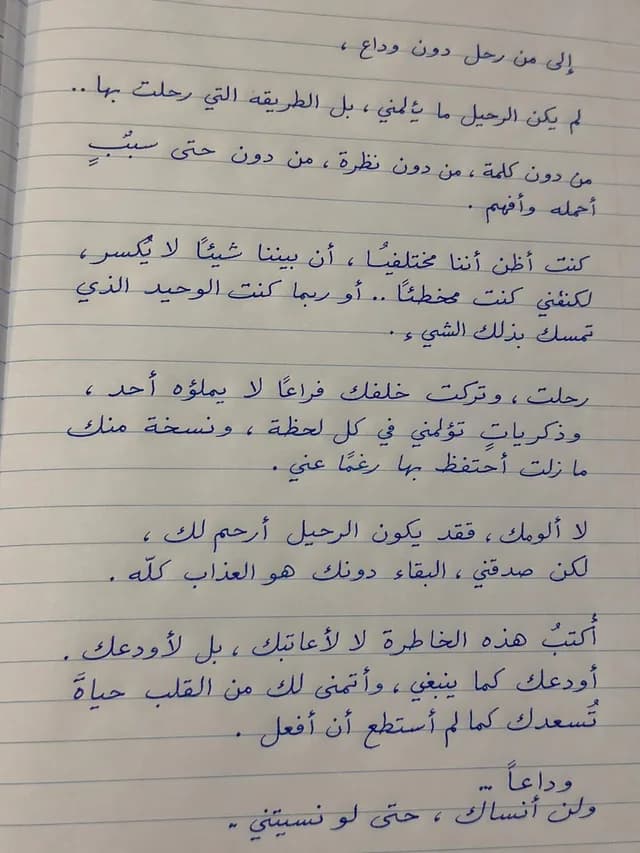 Handwritten Realistic Letter preview image 1