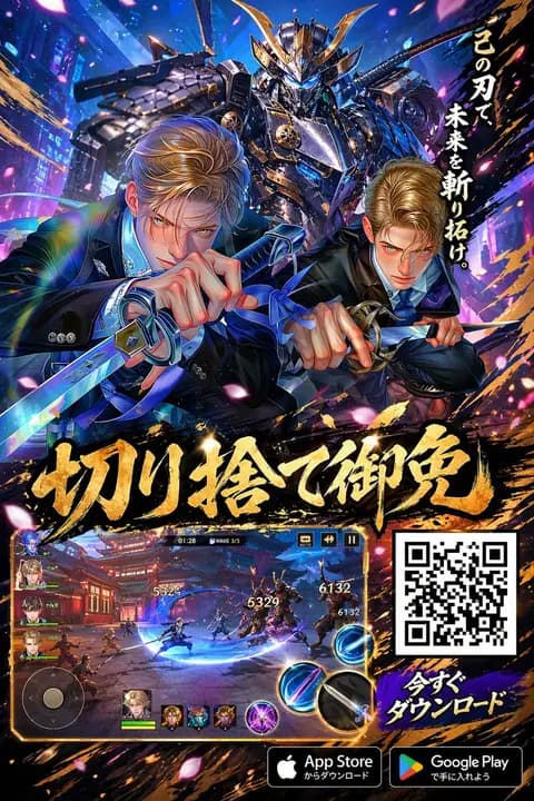 Anime Samurai Game Ad Poster preview image 1