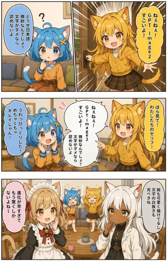 Japanese AI Manga Demo Page preview image 1