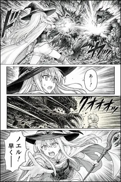 Fantasy Manga Battle Page preview image 1