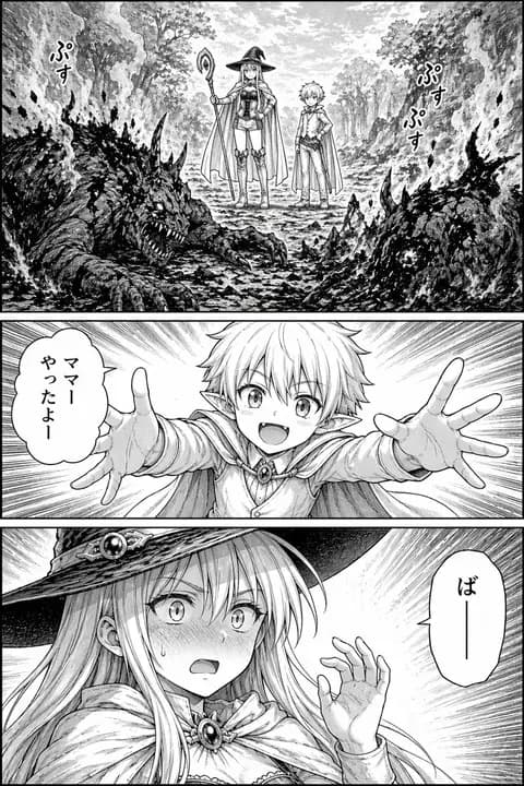 Fantasy Manga Page in Forest preview image 1
