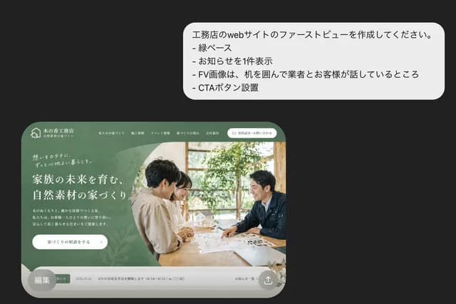 Japanese Builder Website Hero Mockup preview image 1