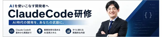 Japanese AI Coding Training Banner preview image 1