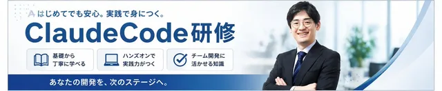 Japanese ClaudeCode Training Banner preview image 1