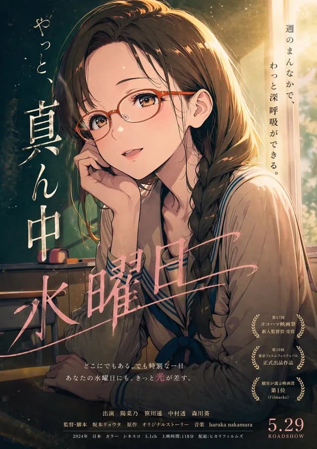 Cinematic Wednesday Anime Poster preview image 1
