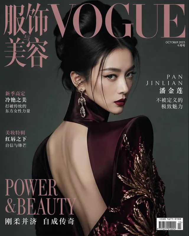 Vogue China Pan Jinlian Fashion preview image 1