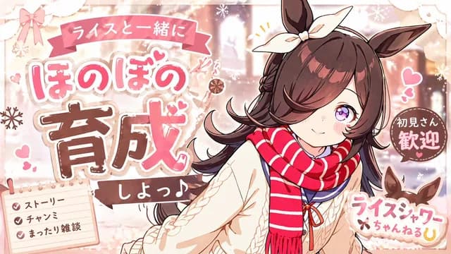 Cute Winter Anime Channel Poster preview image 1
