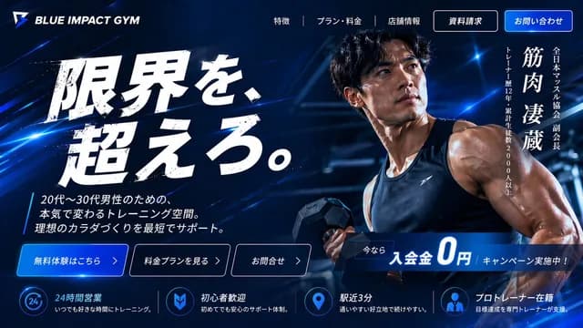 Japanese Gym Hero Landing Page preview image 1