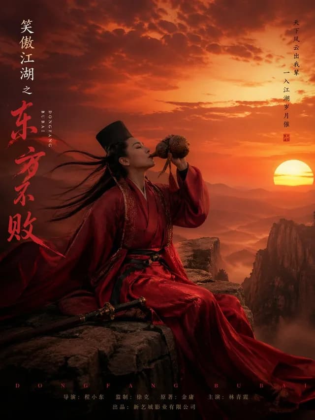 Wuxia Movie Character Posters preview image 1