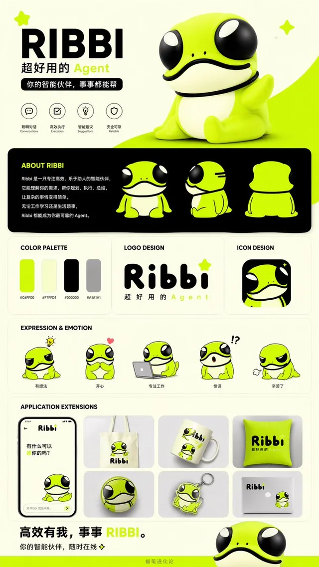 IP Branding and Merchandise Design preview image 1