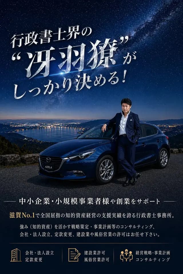 Luxury Japanese Legal Services Poster preview image 1