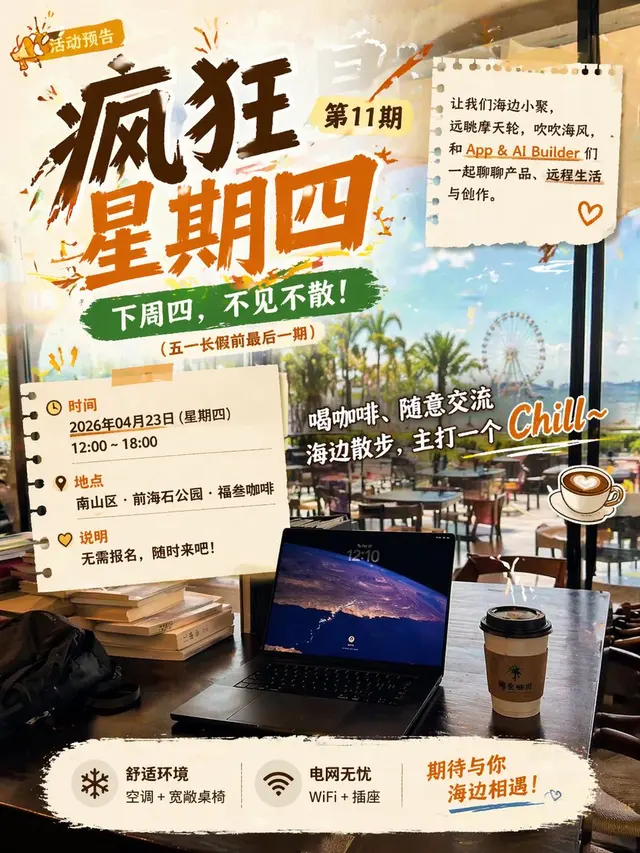 Seaside Cafe Event Poster preview image 1