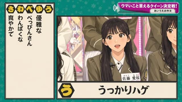 Japanese Variety Show Quiz Screen preview image 1