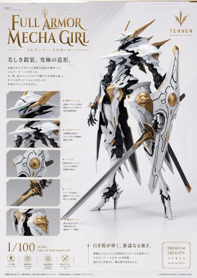 Premium Mecha Girl Model Kit Poster preview image 1