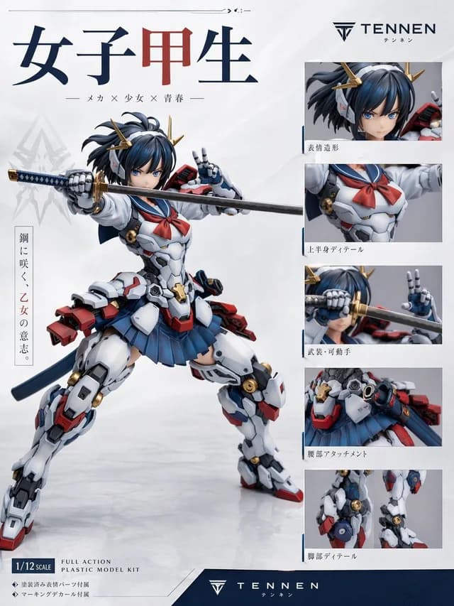 Japanese Mecha Girl Figure Ad Poster preview image 1