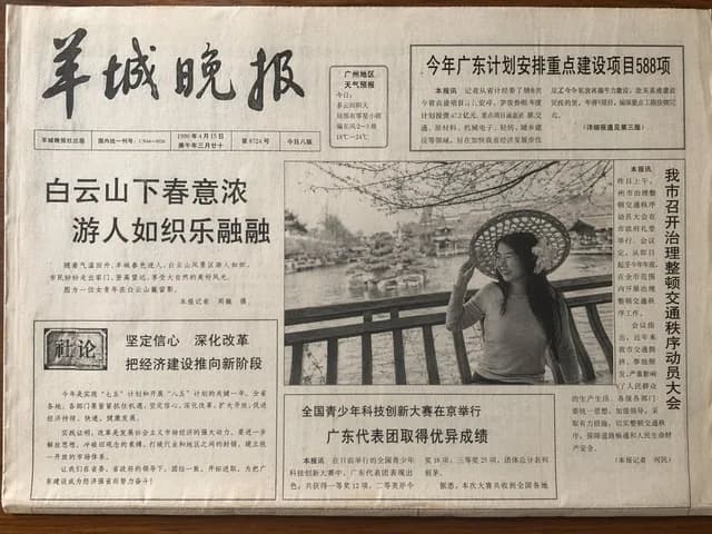 Vintage Newspaper Front Page preview image 1