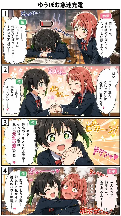 4-Panel Yuri School Manga preview image 1