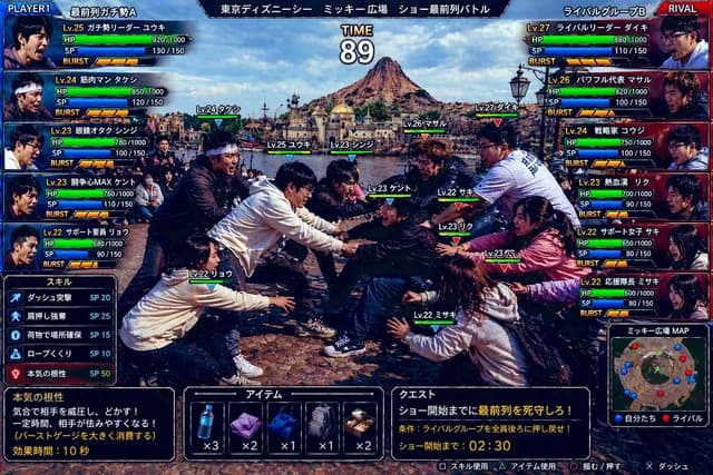 Tokyo DisneySea Front-Row Battle UI preview image 1