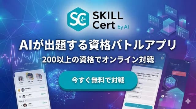 Japanese AI App Promo Banner preview image 1