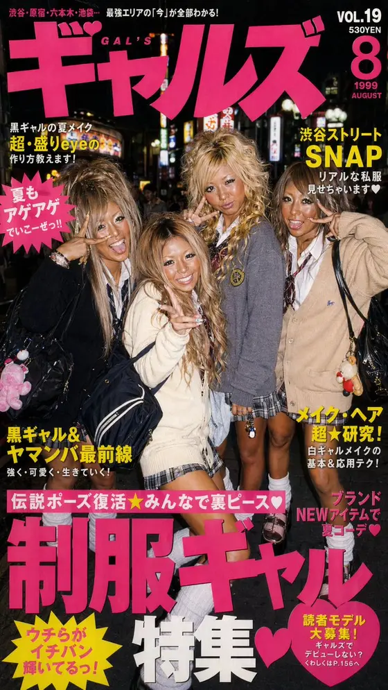 90s Gyaru Magazine Cover preview image 1
