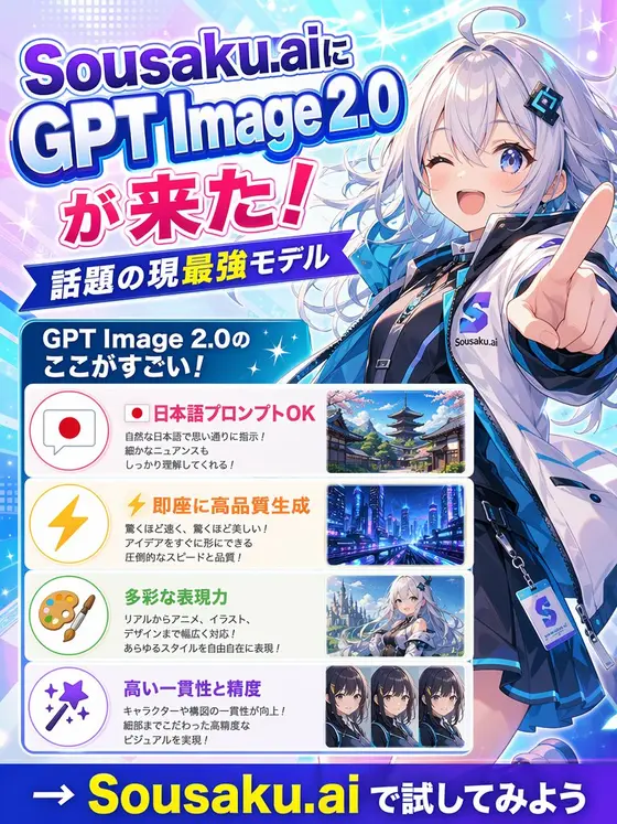 Japanese Anime AI Launch Poster preview image 1