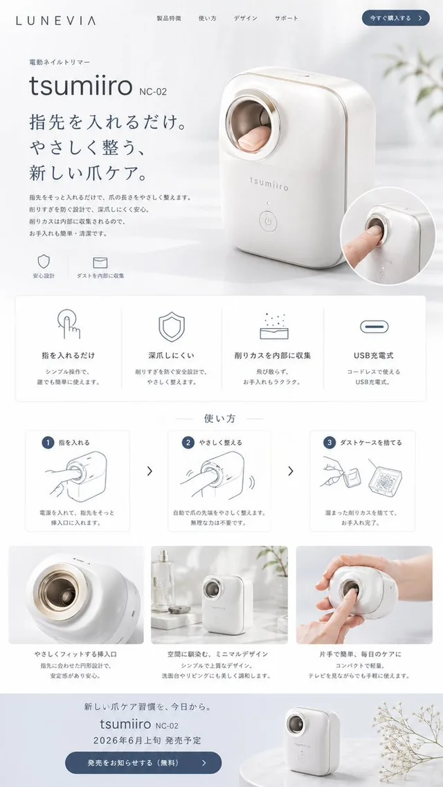 Japanese Nail Trimmer Landing Page preview image 1