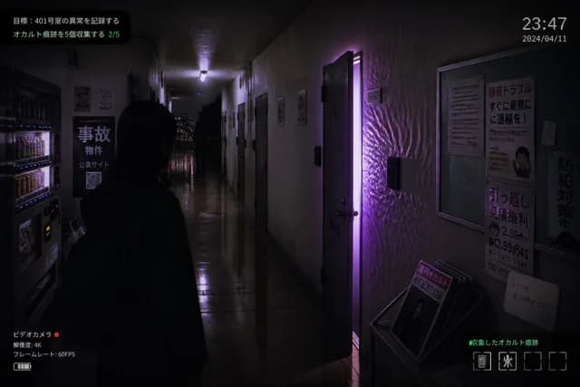 Japanese Apartment Horror Game Screenshot preview image 1