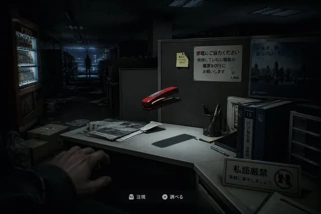 Japanese Office Horror Game Screenshot preview image 1