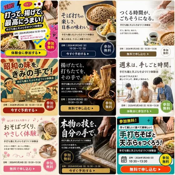 Multi-Pattern Web Advertisement Grid preview image 1