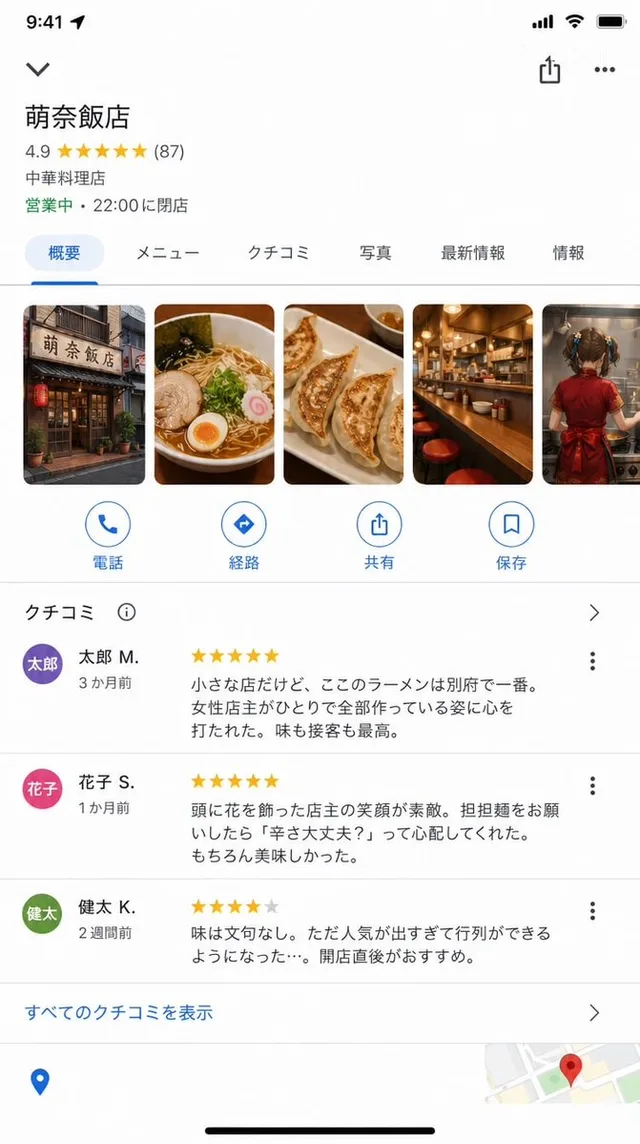 Google Maps UI Mockup preview image 1