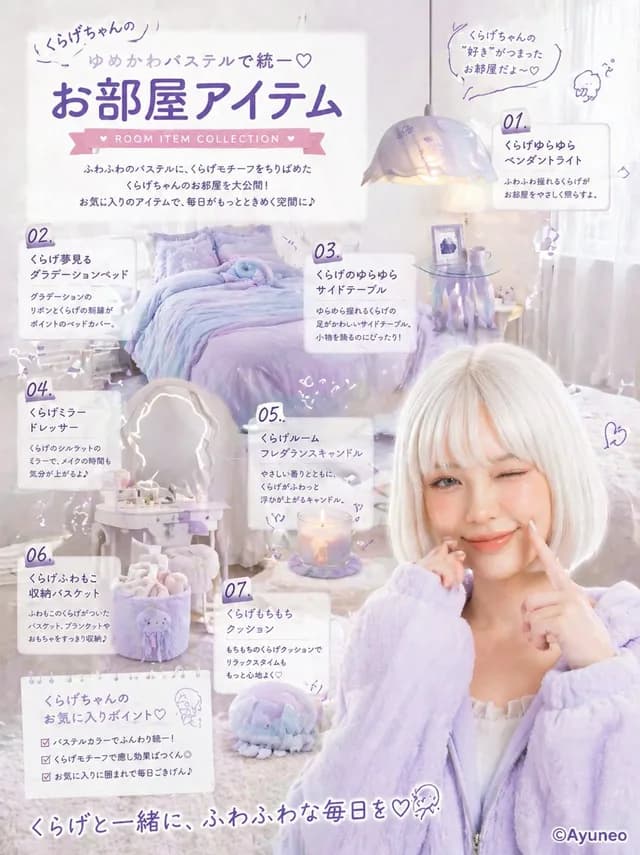 Pastel Jellyfish Room Item Poster preview image 1
