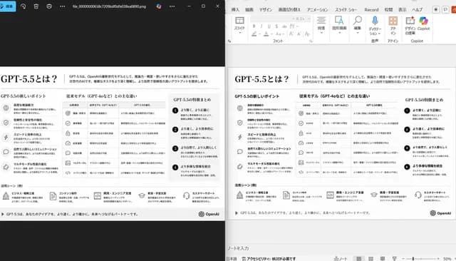 Side-by-Side PPT Reconstruction Demo preview image 1