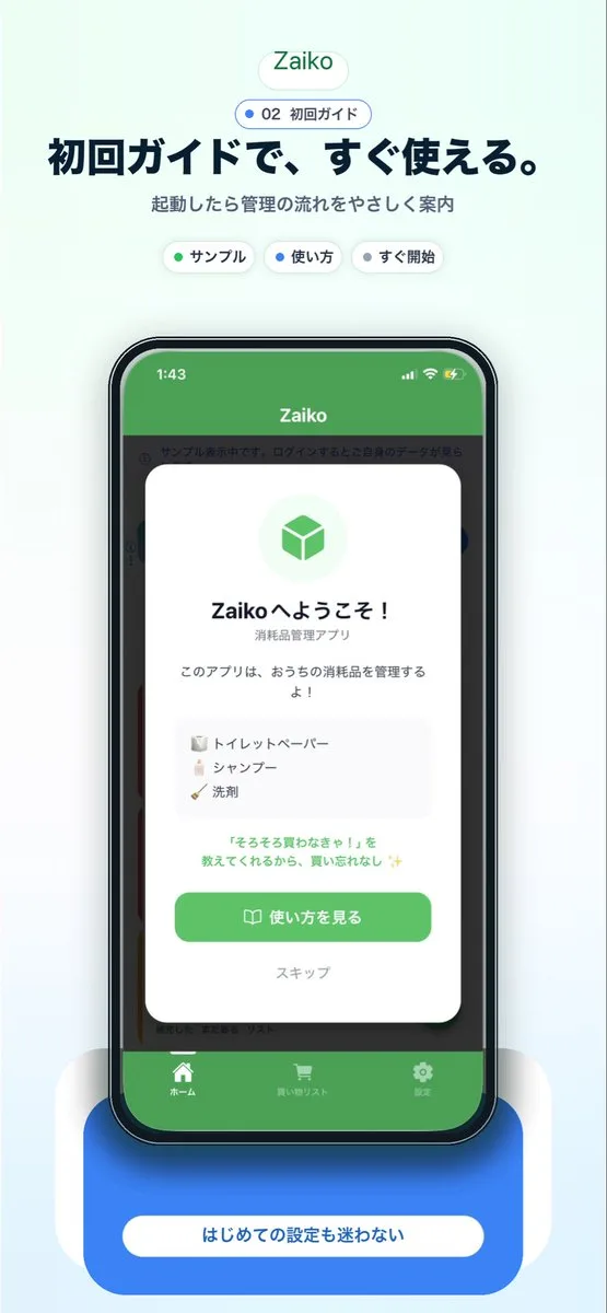 Japanese app onboarding promo mockup preview image 1