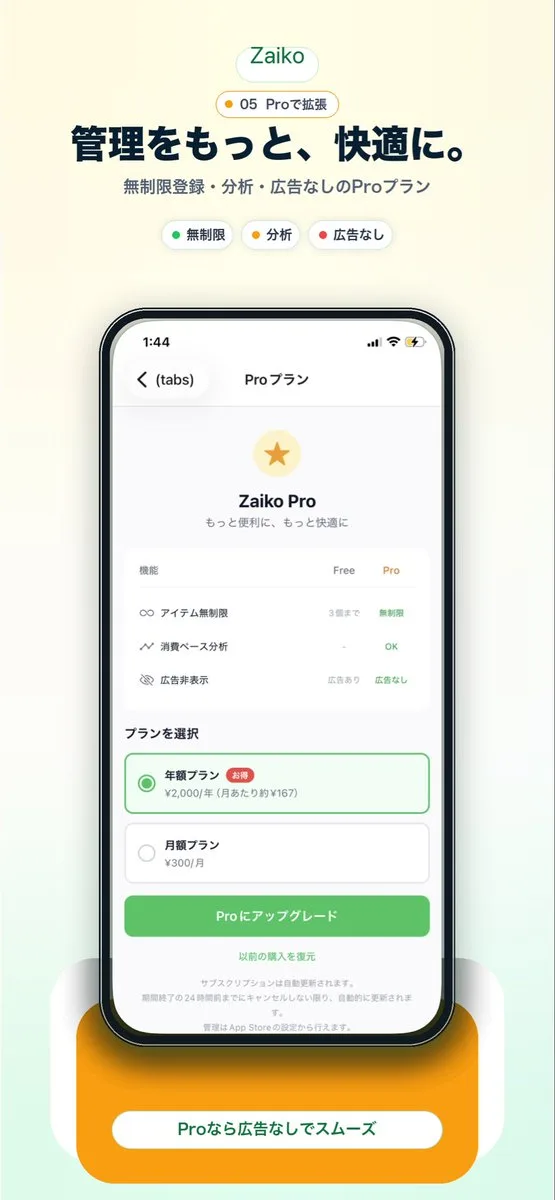 Japanese Pro Plan App Promo preview image 1