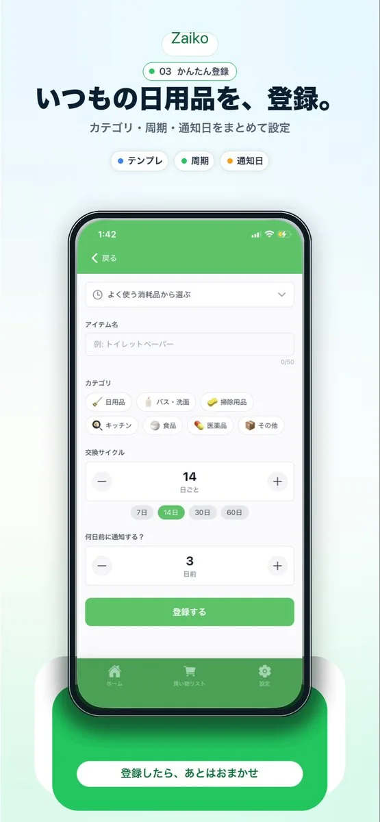 Japanese Inventory App Promo Mockup preview image 1