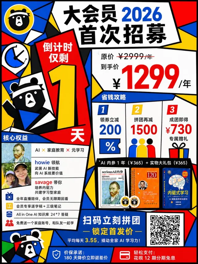 Cubist Chinese Membership Promo Poster preview image 1