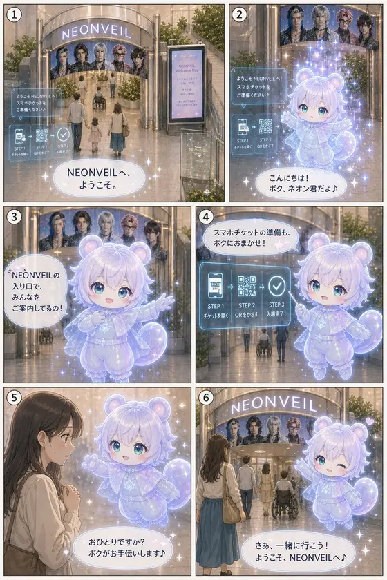 NEONVEIL Mascot Manga Page preview image 1