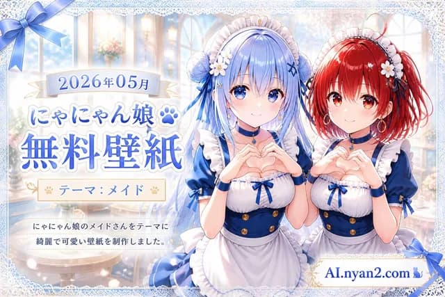 Catgirl Maid Free Wallpaper Banner preview image 1