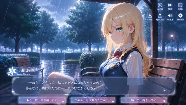 Rainy Park Visual Novel CG preview image 1