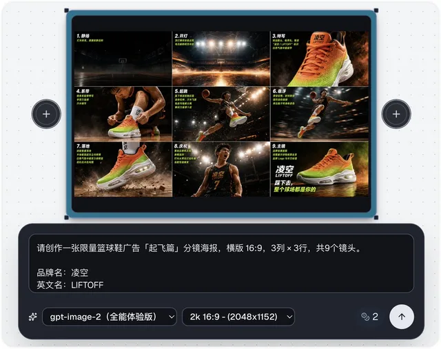 Basketball Shoe Storyboard Advertisement preview image 1