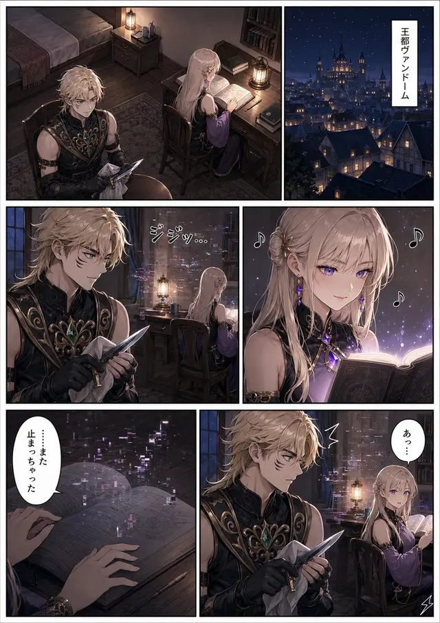 Dark Fantasy Manga Page preview image 1