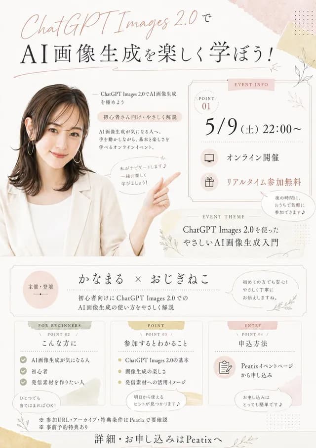 Japanese AI Seminar Flyer preview image 1