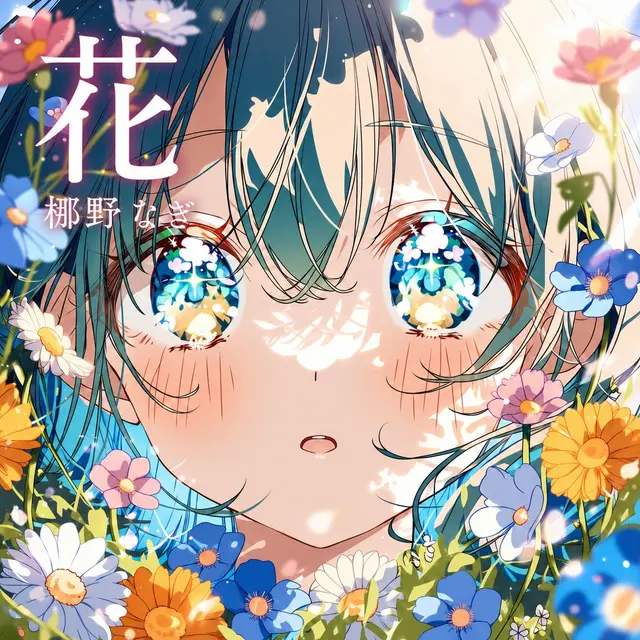 Flower-Framed Anime Cover Portrait preview image 1