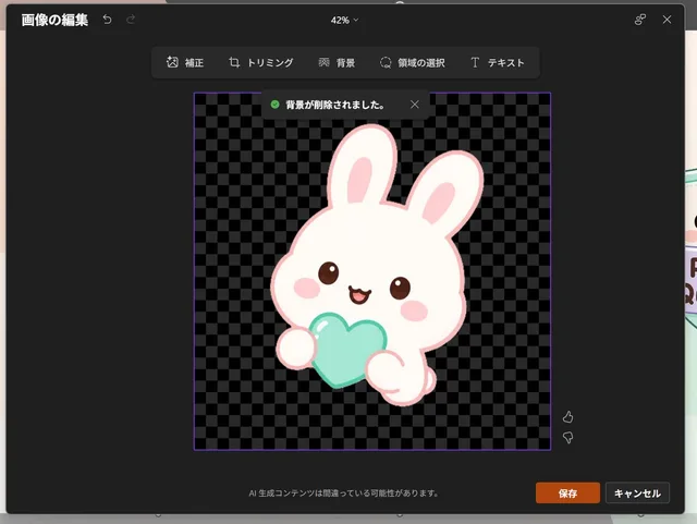 Japanese PowerPoint Bunny Icon Editor preview image 1