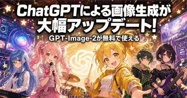 Japanese GPT-Image-2 Anime Concert Banner preview image 1