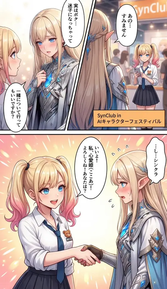 Anime Manga Festival Meeting Page preview image 1