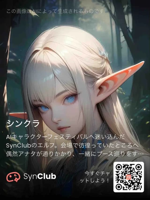 SynClub Elf Character Promo Card preview image 1