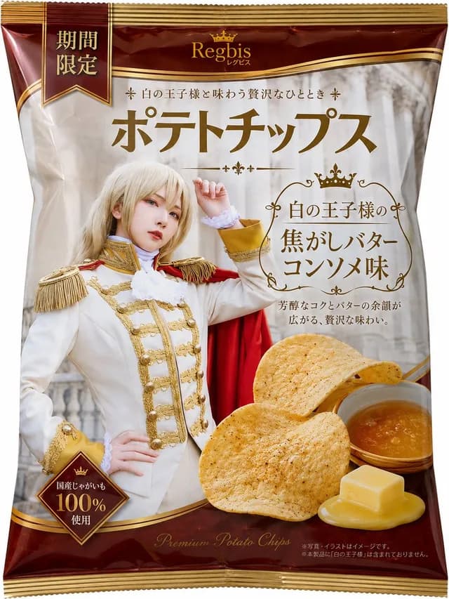 Royal Prince Potato Chips Package preview image 1