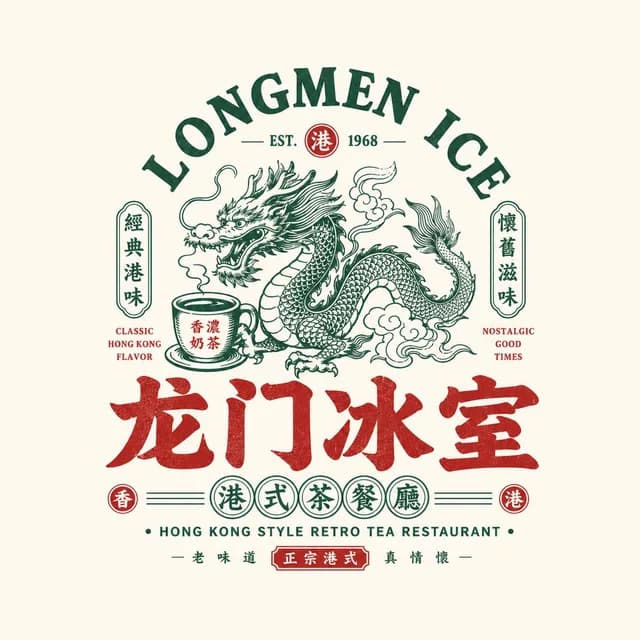 Retro Chinese Catering Badge Logo preview image 1