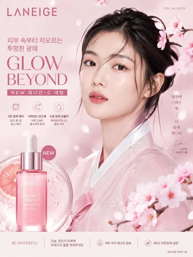 Korean Luxury Beauty Brand Poster preview image 1